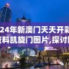 (银河奥特曼怪兽大乱斗完整版)银河奥特曼怪兽大乱斗，激战与策略的挑战
