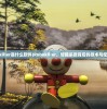 (robokiller是什么软件)Robokiller，智能杀戮背后的技术与伦理挑战