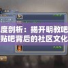 (刘备传2020版攻略)刘备传攻略全解析，深度探索三国英雄之路