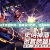探秘代号C手游空中网：游戏设计巧妙，空战体验独具特色