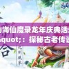 (海岛奇兵账号出售价格表最新)海岛奇兵账号出售价格表及其深度分析
