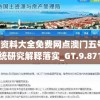 (魔域口袋版和魔域手游的区别在哪)魔域口袋版与魔域手游，深度解析二者差异