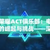 溴彩一肖一码100,未来趋势解释落实_WP5.50