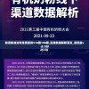 新澳精准资料免费提供510期198期,实践数据解释落实_潮流版v.8.788