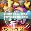 探讨只只大冒险：是否需要两个玩家同时购买才能享受全面游戏体验？
