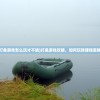(打鱼游戏怎么玩才不输)打鱼游戏攻略，如何玩转赚钱策略？