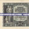 (运输大亨帝国建造者无限金币版)运输大亨帝国版，无限钞票的帝国建设之旅