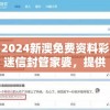 冲啊原始人，神木幽莲的获取指南与常见问题解答