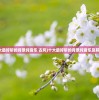 (十大最好听的背景纯音乐 古风)十大最好听的背景纯音乐及其魅力