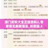 (盖亚200w)盖亚2200游戏评价，深度探索与多元分析