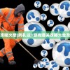 (q版lol英雄手绘)LOL英雄Q版手游，游戏介绍与常见问题解答