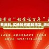 溴门一肖一码精准100王中王,效率资料解释落实_社交版v.5.318