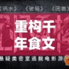 (梦回大航海mod)梦想大航海单机版，航海梦想的终极体验