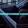 (三国卡牌游戏叫什么名都是女性)关于三国卡牌游戏的名称及其相关内容探讨