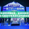 2024年澳门六开彩开奖结果直播管家婆,经典解答解释落实_小巧版v.5.599