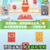 深度解析：闯关秘笈大公开，雅俗共赏的新手必备——《哆啦A梦飞车》玩家全攻略之路