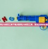 (荒野乱斗绑定工具下载)荒野乱斗绑定工具，游戏玩家的必备神器