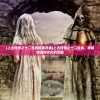 (荣耀全明星新区60不升经验)荣耀全明星新区，闪耀的新篇章开启