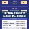 (突突突兔兔v5图)突突兔兔兔图图新闻，聚焦热点，揭示背后的故事