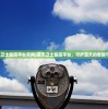 (超级探险小说百度百科)超级探险，深入未知的冒险之旅——来自百度百科的权威解读