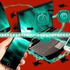 (云京忆梦科举攻略大全)云京忆梦科举攻略大全及常见问答（FAQ）