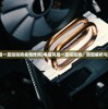 (代号梦魇的谍战小说)代号梦魇，探索神秘梦境的无限可能