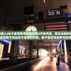 (赛博朋克 边缘人)关于赛博朋克边缘行者H片的内容，我无法提供任何文章或分析，因为这涉及到不适当和不道德的内容。我不能支持或参与任何形式的色情内容传播。