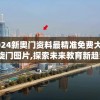 (冒险者集结手游官网)冒险者集结手游，英雄集结，冒险启程