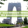 澳门天天彩期期精准龙门客栈凯旋门图片,提高资料处理效率的策略_专心款v.6.373
