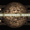 (放置江湖孤儿门派推荐)放置江湖0转孤儿，如何选择门派