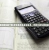 (三国志幻想战记湟水遗迹怎么过)三国志幻想战记，深度解析与常见问题解答
