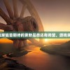 (热血江湖独步武林官网正版下载)热血江湖独步武林，武林争霸的江湖传奇