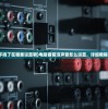 (重生维京崛起)IGG维京崛起，游戏新势力的独特魅力与挑战