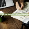 (二十四节气代码)代号二十四节气游戏，融合传统文化与数字娱乐的创新之作