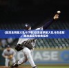(小小驯龙师最新版免广告)最新小小驯龙师游戏版，深度解析与常见问题解答