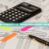 (天剑诀初章攻略大全最新)天剑诀初章攻略大全及常见问题解答