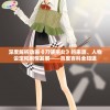 (仙剑五攻略完整版游民星空在哪)仙剑五攻略完整版游民星空，深入探索与策略解析