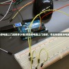 (青岛修电脑上门维修多少钱)青岛修电脑上门维修，专业快捷解决电脑问题