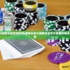 (传奇永恒手游官网)传奇永恒手游，探索经典与创新的交融