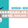 (魔力宝贝归来活动)魔力宝贝归来返利，游戏新篇章的福利解析