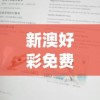 (代号为无的小说)代号无头角色的神秘魅力与深度解析