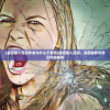 (基因猎人漫画作者为什么不更新)基因猎人漫画，深度解析与常见问题解答