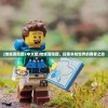 (地城冒险团2中文版)地城冒险团，探索未知世界的勇者之旅