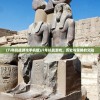 (太古神王手游九游论坛)太古神王手游九游，探索神话世界的无尽魅力