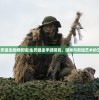 (女神盟约之商海沉浮免费阅读)女神盟约之商海沉浮，商业世界的风云变幻与挑战应对