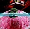 (花田小院美食怎么样)花田小院停更好久，究竟发生了什么？