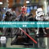 (烈火星弟mp3百度云)烈火星弟，燃烧的青春与无尽的探索