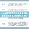 (闪之轨迹33dm论坛)闪之轨迹33dm，游戏深度解析与常见问题解答