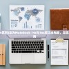 (华为14s和16区别)华为MateBook 14s与16s笔记本电脑，深度对比与选择指南