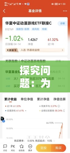 探究问题：为何童话大冒险游戏无法正常运行？可能的原因及解决方法